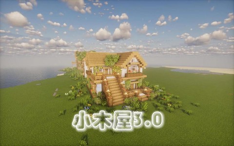 我的世界怎么修房子[图1]