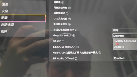 暗影精灵怎么开独显[图2]