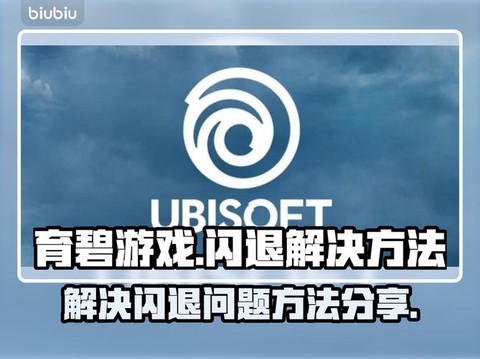 刺客信条1闪退怎么办