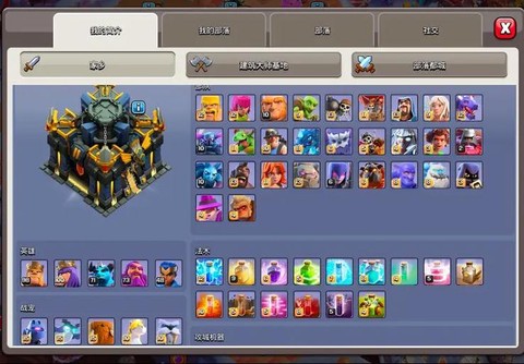 部落冲突新部落怎么发展[图1]