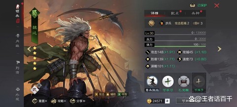 率土之滨官员有什么用