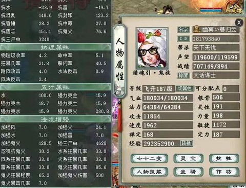 大话西游2为什么克水[图1]