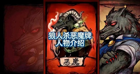 狼人杀里面什么是听杀