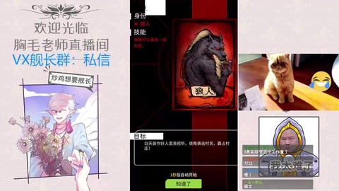 狼人杀里面什么是听杀[图2]