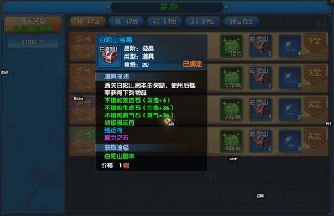 武林外传都有什么副本[图1]