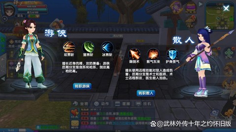 武林外传都有什么副本[图2]