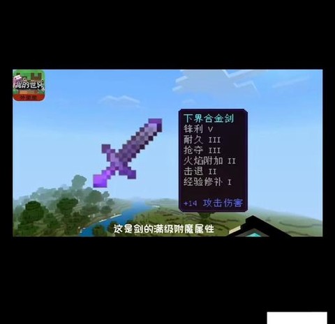 我的世界怎么附魔5以上[图2]