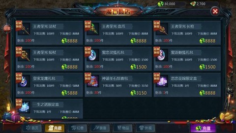 2017魔域怎么升级