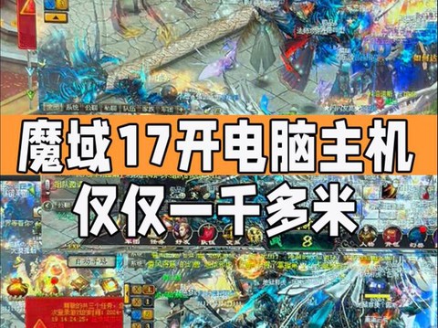 2017魔域怎么升级[图2]