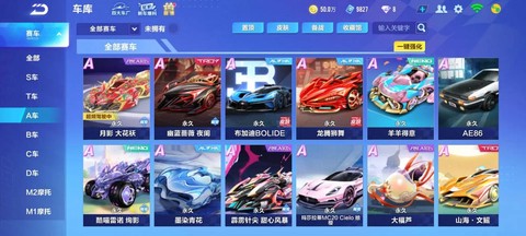 qq飞车用什么系统[图1]