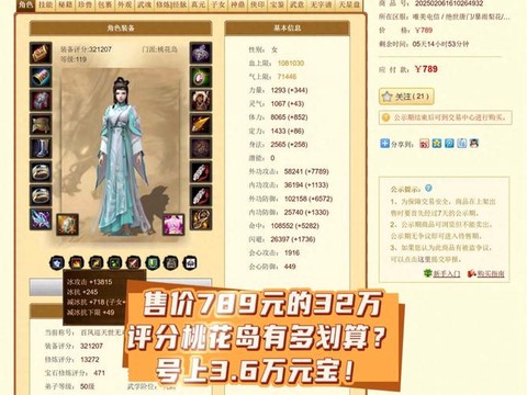 天龙八部手游怎么预售[图2]