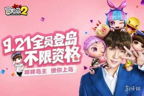 冒险岛2封号是封什么