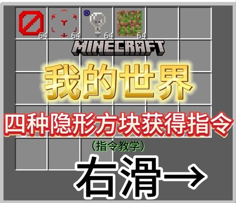 我的世界怎么得到命令方块