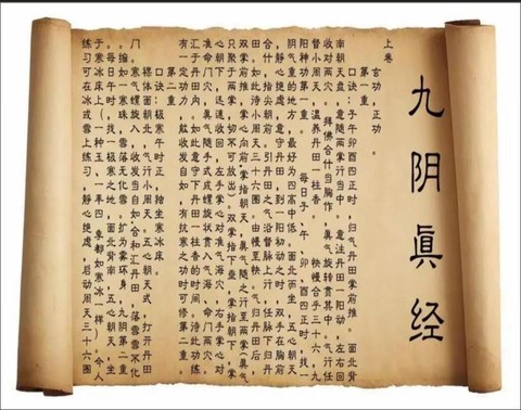 九阴真经君子怎么样[图1]