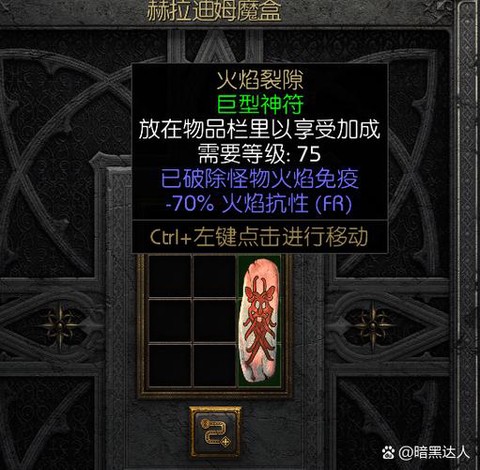 暗黑破坏神二如何连击[图2]