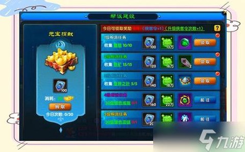 武林外传怎么成vip[图2]