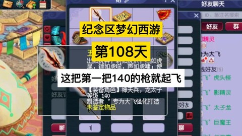 梦幻西游枪能转什么