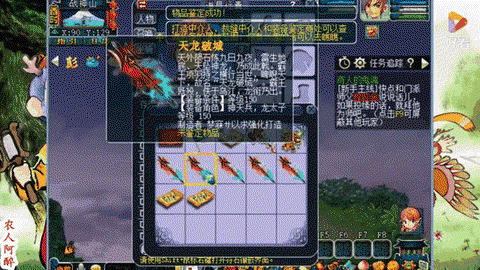 梦幻西游枪能转什么[图1]