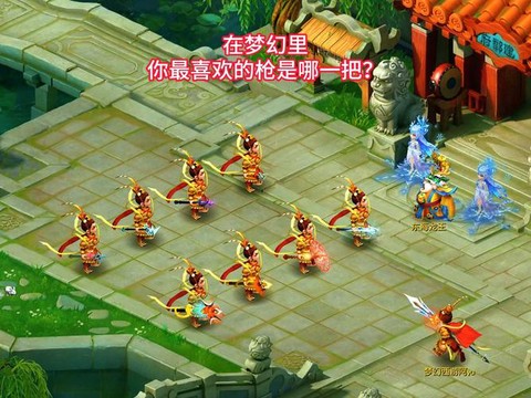 梦幻西游枪能转什么[图2]