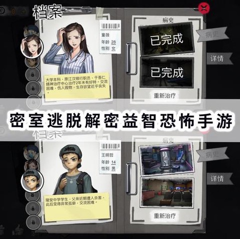 密室逃脱1怎么过第9关