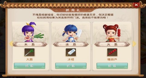 手游问道体木怎么加点