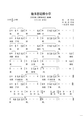 大话西游高迪伴奏是什么歌