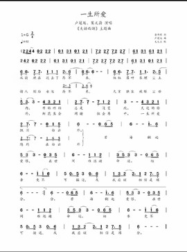 大话西游高迪伴奏是什么歌[图1]