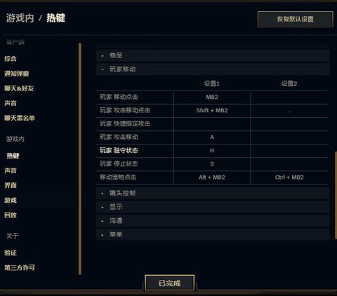 英雄联盟怎么设置只攻击英雄