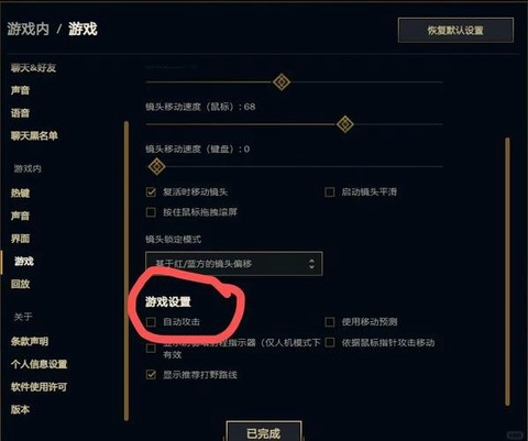 英雄联盟怎么设置只攻击英雄[图1]