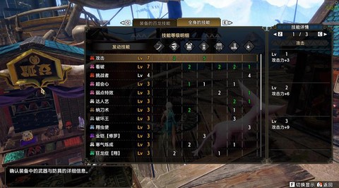 怪物猎人怎么自由狩猎[图2]