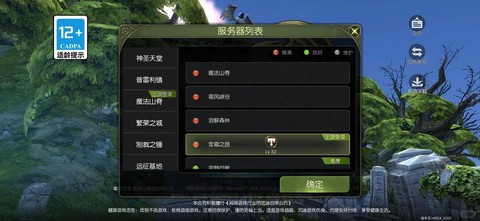 龙之谷根源怎么获得