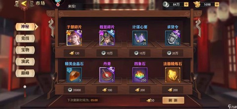 少年三国志怎么卖东西