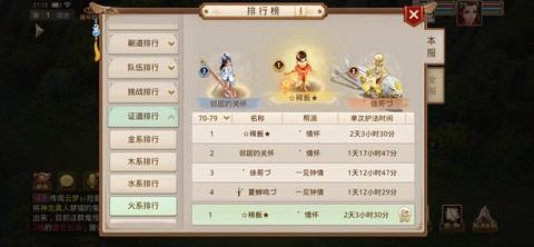 问道手游怎么互相交易