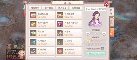 问道手游怎么互相交易[图1]