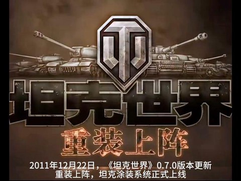 坦克世界为什么更新不了[图2]