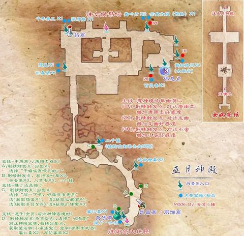 仙剑奇侠传6怎么走