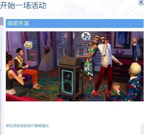 模拟人生4乐器怎么买