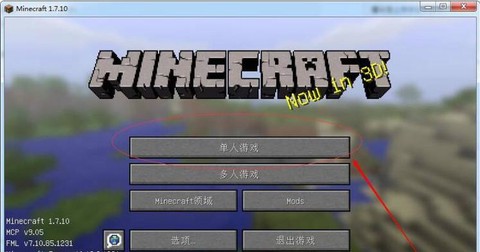 我的世界怎么开小地图