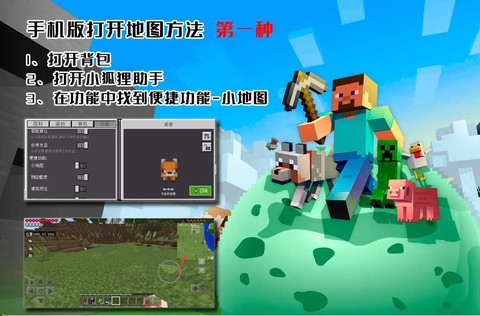 我的世界怎么开小地图[图1]