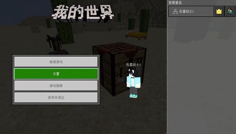 我的世界怎么开小地图[图2]