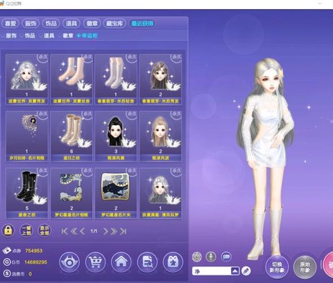 qq炫舞消费币有什么用[图1]