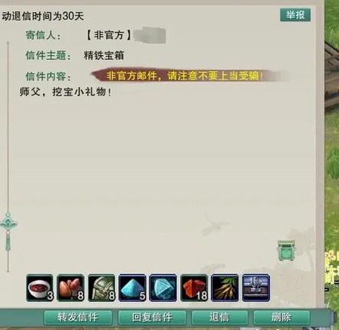 剑网3怎么收亲传徒弟[图2]