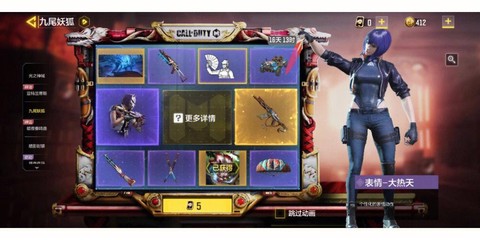 使命召唤转生是什么[图2]