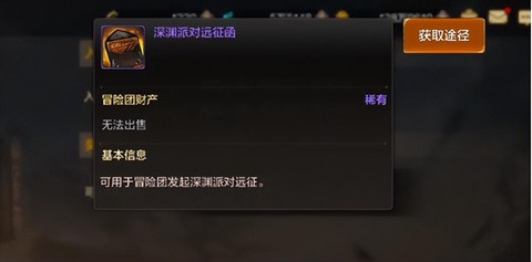 dnf深渊票怎么获得