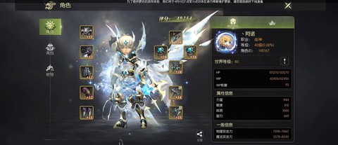 龙之谷奶是什么职业