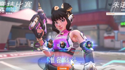 守望先锋怎么玩体验服