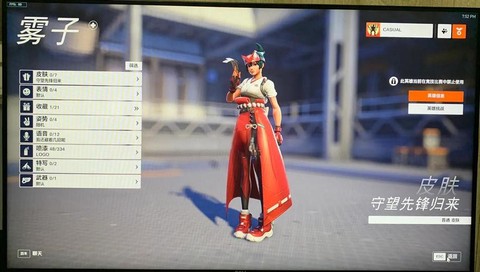 守望先锋怎么玩体验服[图1]