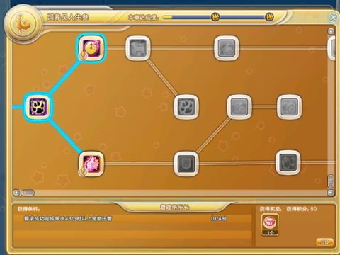 qq炫舞怎么托管宠物[图1]