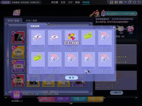 qq炫舞怎么托管宠物[图2]