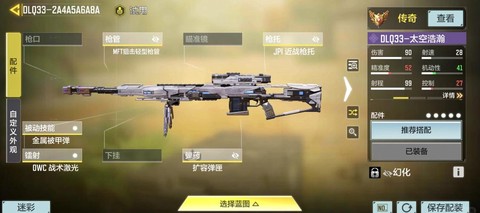 使命召唤什么武器好[图1]